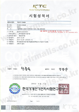 시험성적서
성적서 번호 : T2017-15404
회사명 : 주식회사 에어존
대표자 : 정영진
주소 : 서울특별시 강동구 양재대로 1504, 씨동 2층(길동)
사용 유효기간 : 2022년 12월 31일
1. 시료명 : 칼크린(Cal-Clean)
- 규격 및 형식 : 페기물공정시험기준
2. 성적서의 용도 : 품질관리용
3. 접수일자 : 2017.12.29
4. 시험일자 : 2017.12.29 ~ 2018.01.15
5. 시험방법 : 페기물공정시험기준(국립환경과학원고시 제2017-54호)
6. 시험결과 : 2페이지 참조
시험자 : 한종숙, 승인자 : 정용안
2018년 01월 15일
한국기계전기전자 시험연구원장
