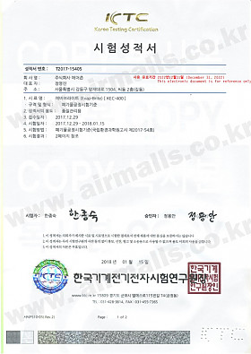 시험성적서
성적서 번호 : T2017-15405
회사명 : 주식회사 에어존
대표자 : 정영진
주소 : 서울특별시 강동구 양재대로 1504, 씨동 2층(길동)
사용 유효기간 : 2022년 12월 31일
1. 시료명 : 에바브라이트(Evap-Brite) [ KEC-400 ]
- 규격 및 형식 : 페기물공정시험기준
2. 성적서의 용도 : 품질관리용
3. 접수일자 : 2017.12.29
4. 시험일자 : 2017.12.29 ~ 2018.01.15
5. 시험방법 : 페기물공정시험기준(국립환경과학원고시 제2017-54호)
6. 시험결과 : 2페이지 참조
시험자 : 한종숙, 승인자 : 정용안
2018년 01월 15일
한국기계전기전자 시험연구원장