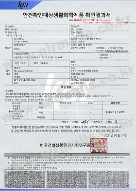 안전확인대상생활화학제품 확인결과서
사용 유효기간 2022년 12월 31일
발행번호 : HT21-00080
접수번호 : HT21-00080
확인 완료일 : 2021년 02월 01일
접수 연월일 : 2021년 01월 07일
신청인 상호(명칭) : 주식회사 에어존
법인등록번호(사업자등록번호) : 212-81-69595
성명(대표자) : 정명진
담장자 성명 및 연락처 : 담당자 : 최병재, 전화번호 : 010-2204-7923, 전자우편 : hvacservce@naver.com
소재지(사업장) : 서울특별시 서초구 강남대로 51번길 10, 비 1층 103-80호
확인제품 제조·수입 : 제조
품목 : 세정제
제품명 : Nu-caigon CalClean
용도 : 일반용(기타표면제정용-코일용)
제형 : 액체형
증량,용량,매수 : 3.785L
제조국명(수입의 경우) : 미국
제조회사명(수입의 경우 ) : Nu-CAIGON
확인결과
검사방법 : - 안전확인대상생활화학제품 지정 및 안전·표시기준(환경부고시 제 2020-117호), 2020.6.5)
- 안전확인대상생활화학제품 시험·검사 등의 기준 및 방법 등에 관한 규정(국립환경과학우너 고시 제2019호-70호, 2019.12.31)
환경조건 : 온도 (25±5) ℃, 습도(50±10)% R.H.
종합판정 : 적합
생활화학제품 및 살생물제의 안전관리에 관한 법률 제10조제1항, 같은 법 시행령 제5조제2항 및 같은 법 시행규칙 제5조제2항에 따라 안전확인대상생활화학제품 확인결과서를 발급합니다.
2021년 06월14일
한국건설생활환경시험연구원장