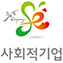 사회적기업